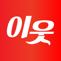 이웃 메인 로고